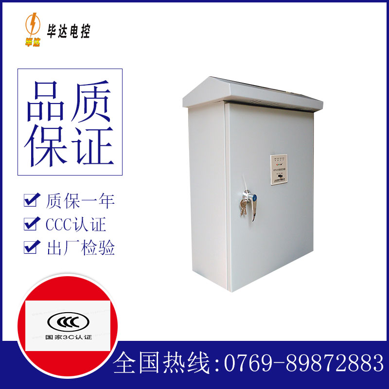 红坪镇户外配电箱