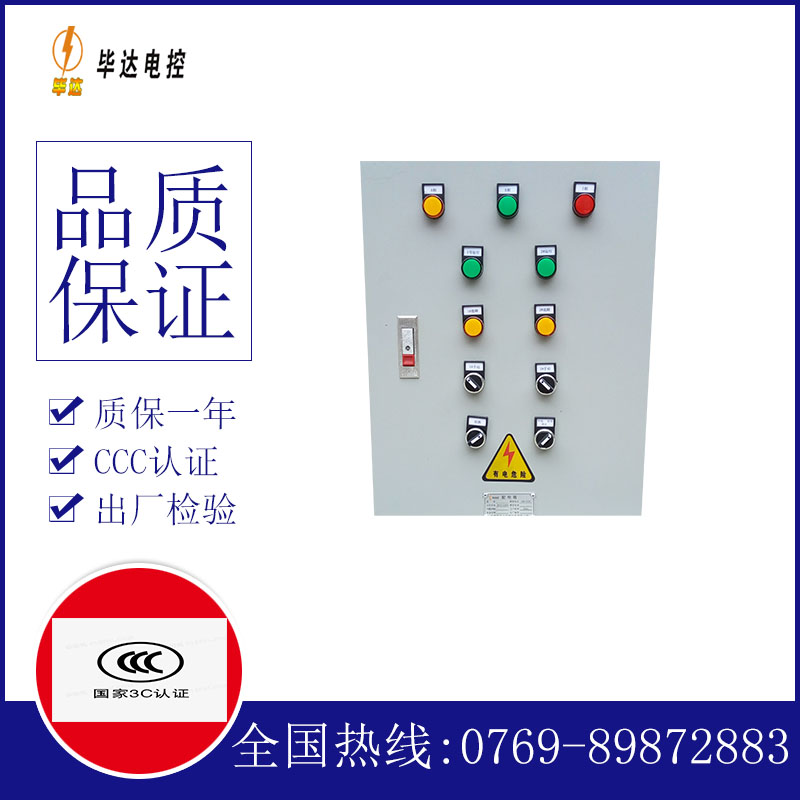 红坪镇水泵控制箱