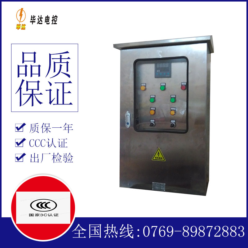 红坪镇路灯控制箱